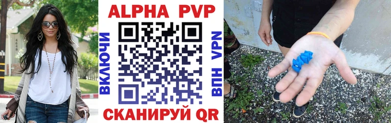 APVP кристаллы Рыбинск