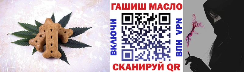 Печенье с ТГК марихуана  Рыбинск 