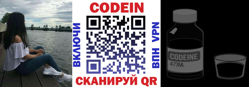ссылка на мегу ТОР  Рыбинск  Кодеиновый сироп Lean Purple Drank 