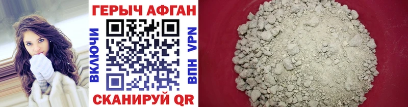 Героин Афган  Рыбинск 