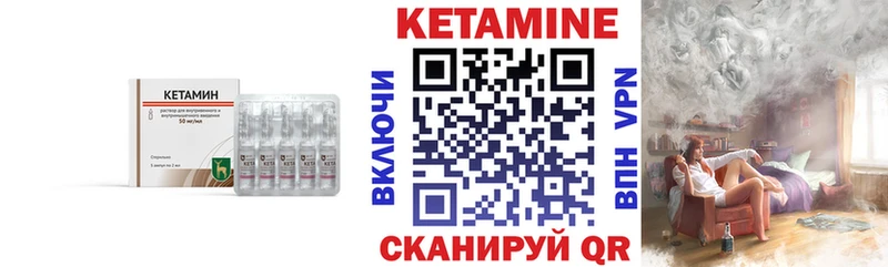 КЕТАМИН VHQ  как найти   Рыбинск 