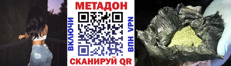 МЕТАДОН VHQ  Рыбинск 